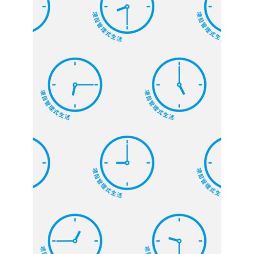 项目管理式生活 商品图2