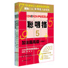 聪明格高Ji篇共3册 加法+乘法+四则运算 8岁以上 包含四则运算心算升级版数独 逻辑思维训练工具 商品缩略图4