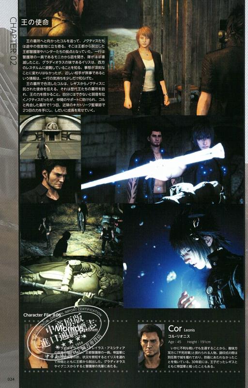 【中商原版】最终幻想15 作品集 日文原版 ファイナルファンタジーXV オフィシャルワークス SE MOOK スクウェア エニックス 商品图3