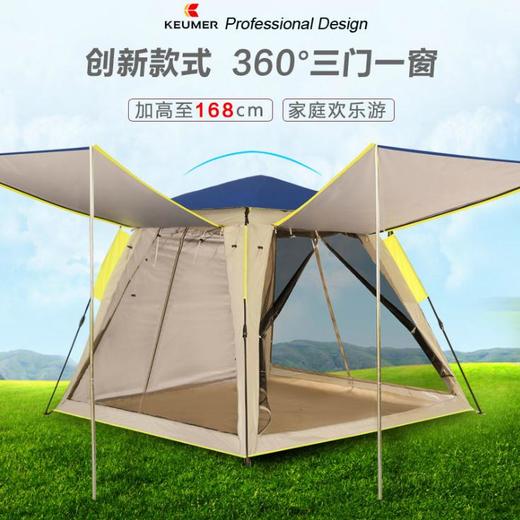 【帐篷】。全自动户外帐篷3-4人2人双人露营野营野外家庭帐篷KEUMER 商品图0
