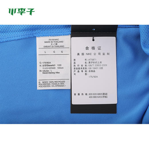 小李子:专柜正品Nike耐克足球运动训练短袖休闲T恤男AT5871436 商品图2