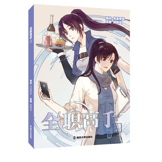 全职高手（漫画共4册） 商品图3