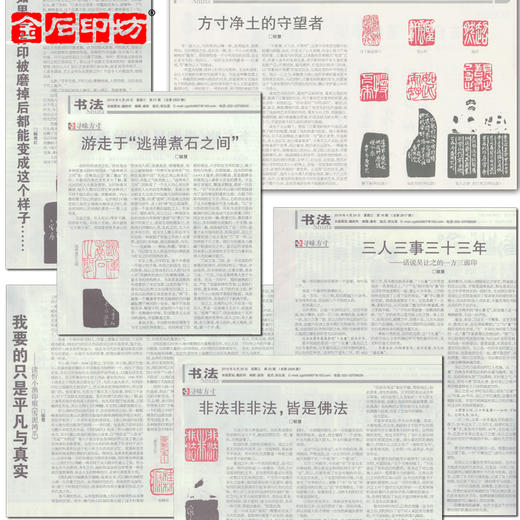 金石印坊篆刻定制 特邀篆刻家毓慧老师 书画印章定制 商品图2