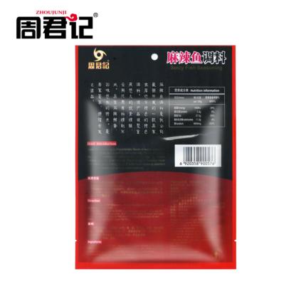重庆特产周君记麻辣鱼水煮鱼佐料180g 麻辣鱼调料 重庆火锅底料 商品图1