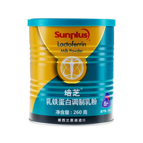2罐  新西兰培芝原装进口乳铁蛋白粉260g/罐