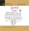 《新中国》手风琴&女声小合唱  总政女声合唱团 商品缩略图2