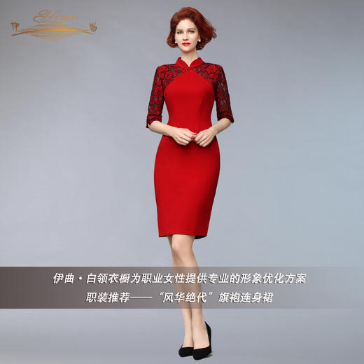 【特惠】YIQU |“风华绝代”旗袍连身裙PT 商品图1