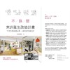 不换屋！家的重生改造计画：9～30坪原地改造必看，小住宅超坪效进化术 不换屋！家的重生改造计划：9～30坪原地改造必看，小住宅超坪效进化术 商品缩略图0