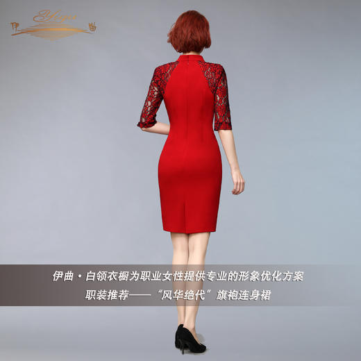 【特惠】YIQU |“风华绝代”旗袍连身裙PT 商品图3