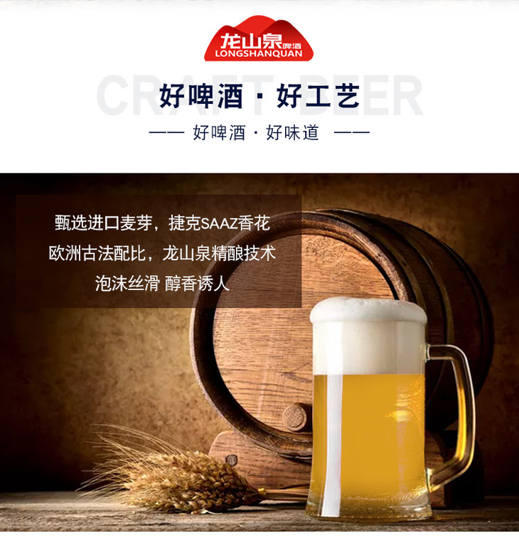 华亿优选本溪龙山泉啤酒原浆白啤480mlx12瓶