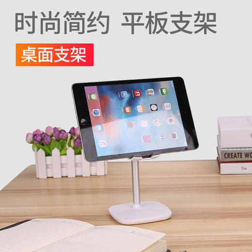 【升高款平板手机支架】桌面平板支撑架可伸缩 爆款手机升高桌面支架 商品图1