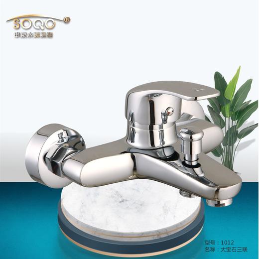 SQ：1012大宝石三联（铜） 商品图0