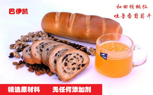 巴伊凯杂粮列巴  600克/两个/一盒 商品图1