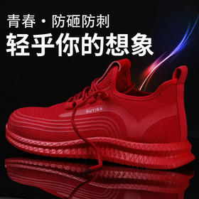劳保鞋男夏季透气防砸防刺穿休闲舒适防臭鞋安全