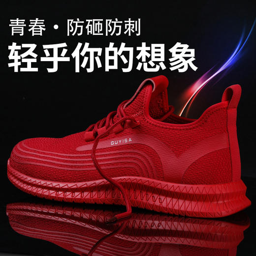 劳保鞋男夏季透气防砸防刺穿休闲舒适防臭鞋安全 商品图0