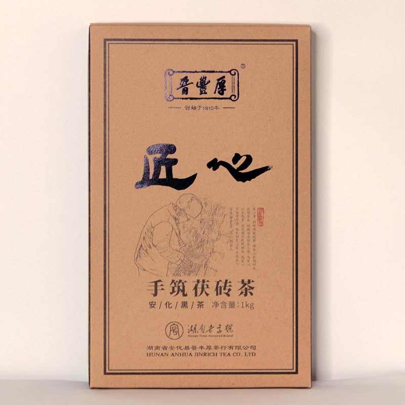 【晋丰厚】2019 匠心 手筑茯砖茶 1kg