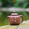 何永鑫工作室壶 商品缩略图1