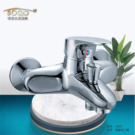 SQ：1009铜赛洛三联（铜） 商品图3