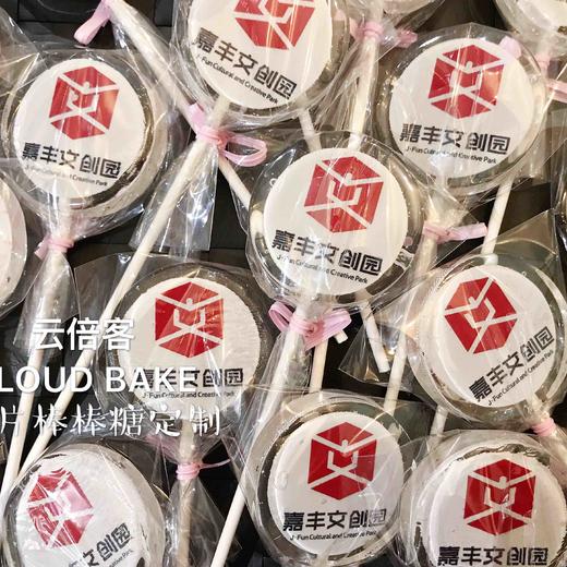 【照片棒棒糖定制】 商品图2