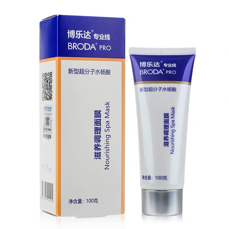 博乐达超分子水杨酸滋养调理面膜