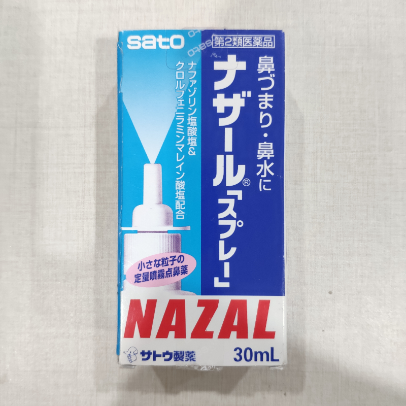日本SATO佐藤制药 鼻炎雾化喷剂新版 30ml