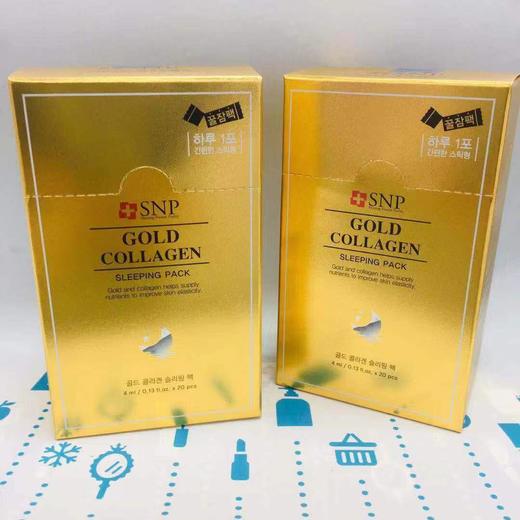 SNP黄金胶原蛋白睡眠面膜-金色（846824） 商品图1
