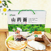瑞昌山药面礼盒装 商品缩略图3