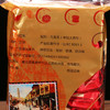 宝城 丹桂大红袍茶叶2袋共500克 清香甘爽A140 商品缩略图7