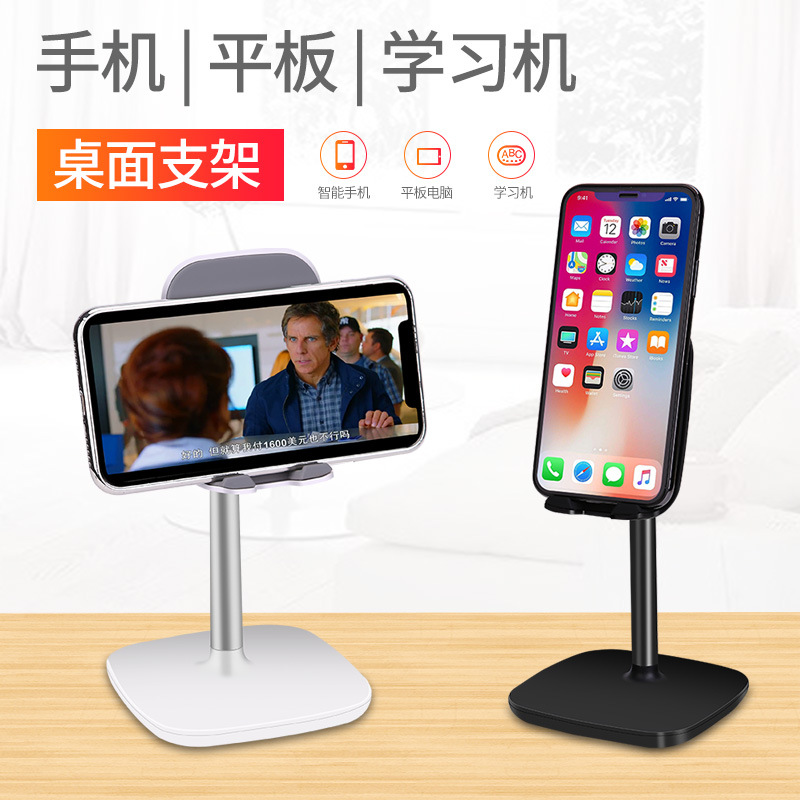 【升高款平板手机支架】桌面平板支撑架可伸缩 爆款手机升高桌面支架