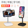 【升高款平板手机支架】桌面平板支撑架可伸缩 爆款手机升高桌面支架 商品缩略图0