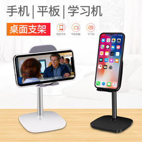 【升高款平板手机支架】桌面平板支撑架可伸缩 爆款手机升高桌面支架