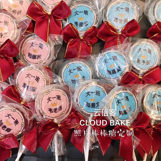 【照片棒棒糖定制】 商品图1