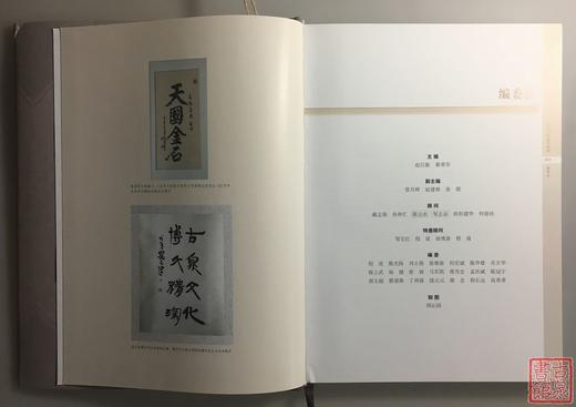 《太平天国钱币新考》（2019修订本）签名钤印本  全一册 商品图5