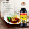 海天特级金标生抽酱油500ml 商品缩略图2