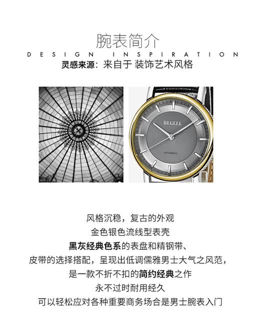 BEGEEL/宾爵 商务经典牛皮带防水全自动机械表男士手表 B73204MAJPY带授权招加盟代理 商品图3