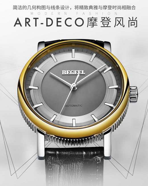 BEGEEL/宾爵 商务经典牛皮带防水全自动机械表男士手表 B73204MAJPY带授权招加盟代理 商品图0