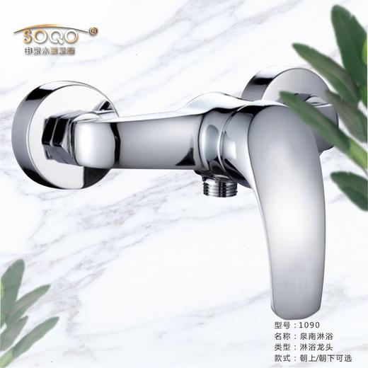 TY：1090 泉南淋浴-全铜  （淋浴龙头不含手喷） 商品图0