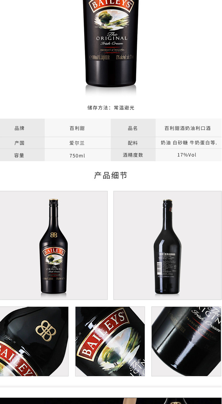 送子弹杯冰块百利甜酒爱尔兰奶油利口酒优惠券在详情页