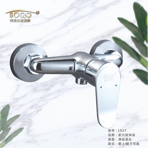 SQ：1027 升级版新大牌淋浴（铜） 商品图0