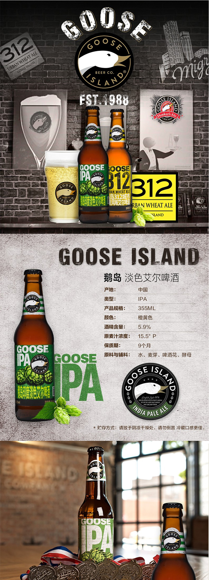 鹅岛印度淡色艾尔gooseisland精酿啤酒ipa355ml优惠券在详情页
