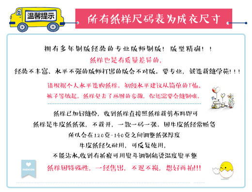 QZ03亲子T恤沙滩裤两件套1:1实物服装纸样剪裁图纸牛皮纸样 商品图4