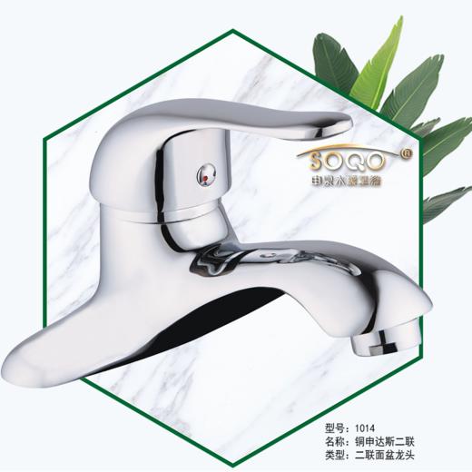 SQ：1014铜申达斯二联 商品图2