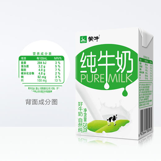 蒙牛无菌砖纯牛奶250ml*16盒 商品图4