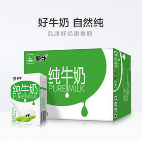 蒙牛无菌砖纯牛奶250ml*16盒