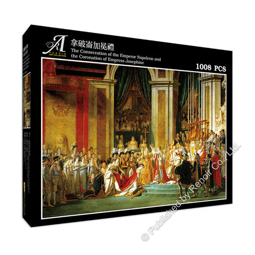 拿破仑加冕礼/1008片 商品图1