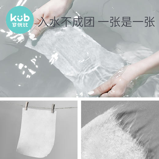 【秒杀】KUB可优比婴儿绵柔巾非棉柔巾手口屁专用干湿两用巾100抽*6包 商品图1