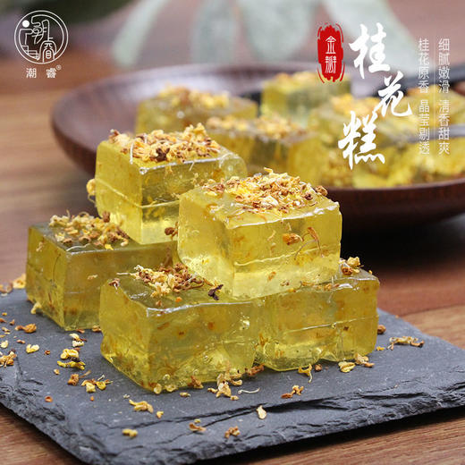 桂花糖软糖桂林特产水晶糕 桂花糕橡皮糖特色小吃250g 商品图6