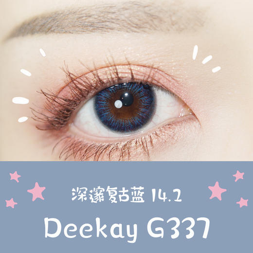 （敏感眼专用）DEEKAY（原DK SIO COLOR）硅水凝胶 G337蓝色 13.6mm 商品图0