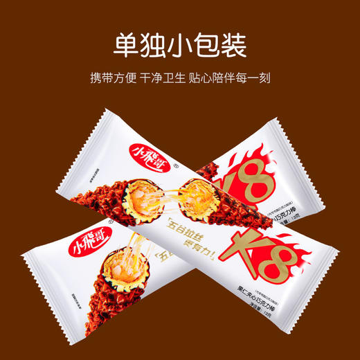 【超值2盒装】巧克力能量棒 花生果仁巧克力代餐饱腹13g*10条 商品图4