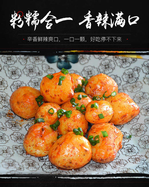 【哇!土豆】哆妹妹麻辣烤土豆香辣休闲小零食辣条四川名特产5袋装 商品图4
